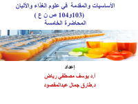 Lec 5.pdf